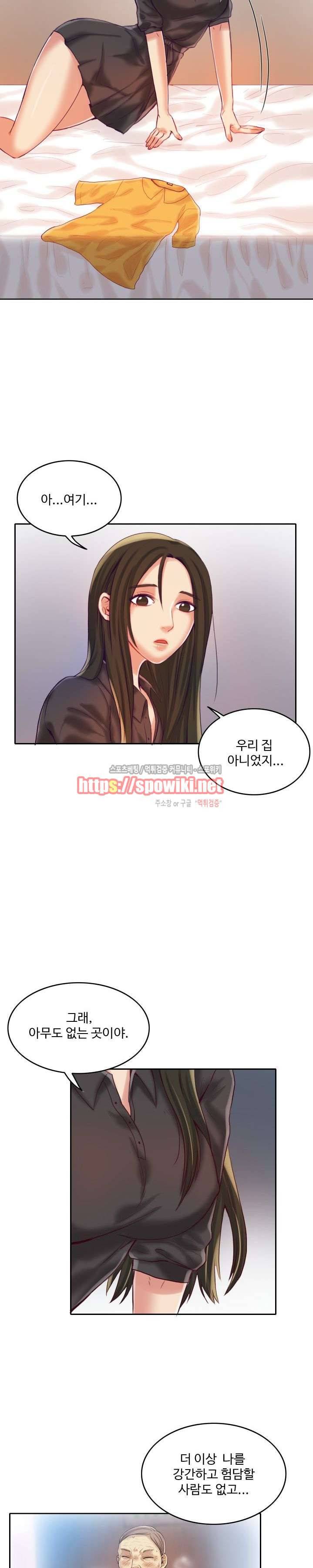 마리포사 9화 2