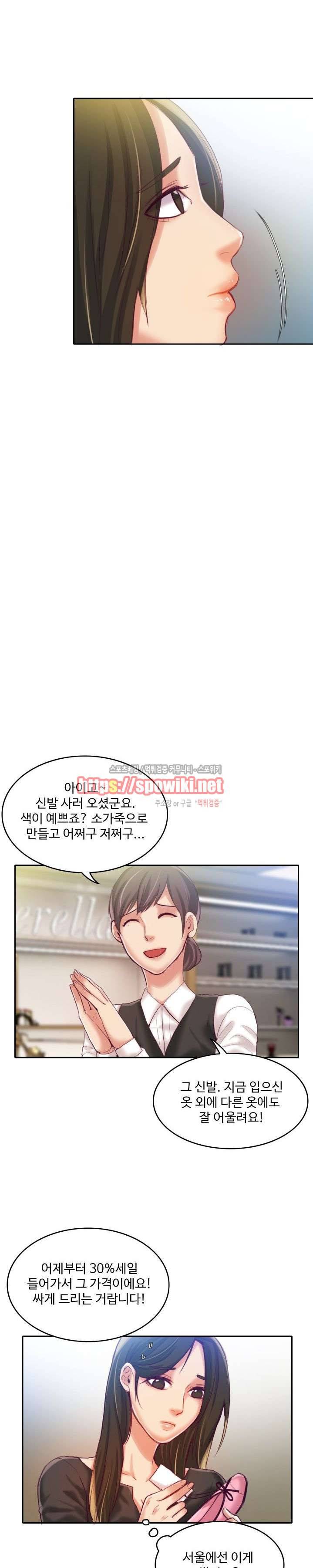마리포사 9화 6