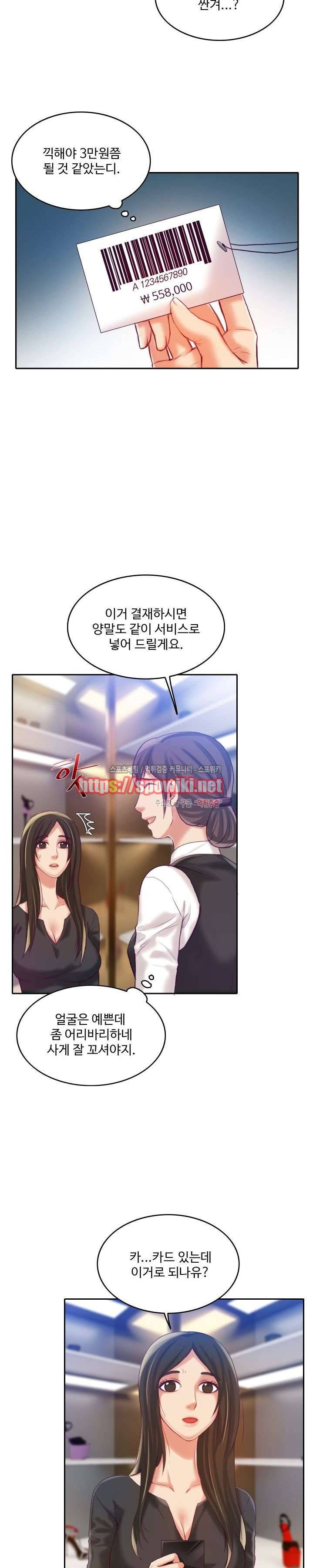 마리포사 9화 7