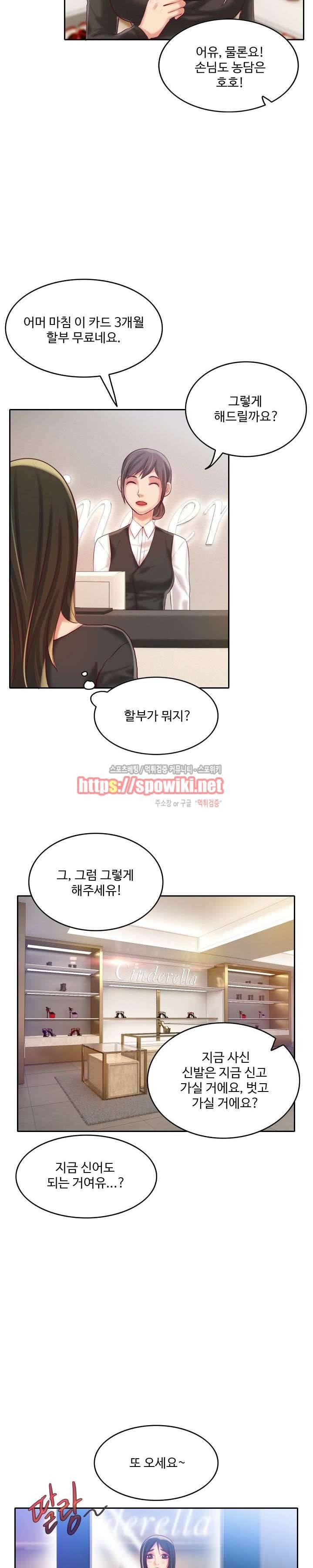 마리포사 9화 8