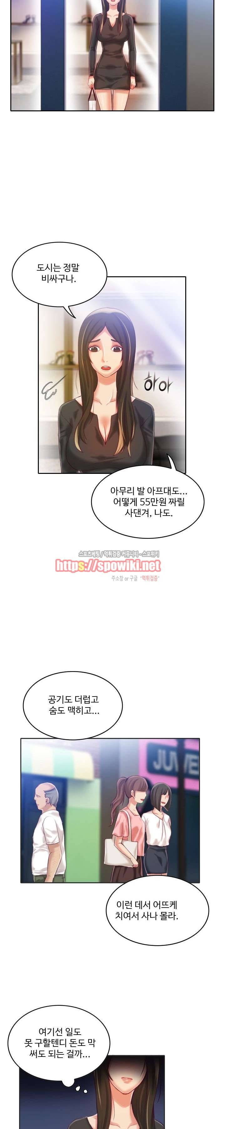 마리포사 9화 9
