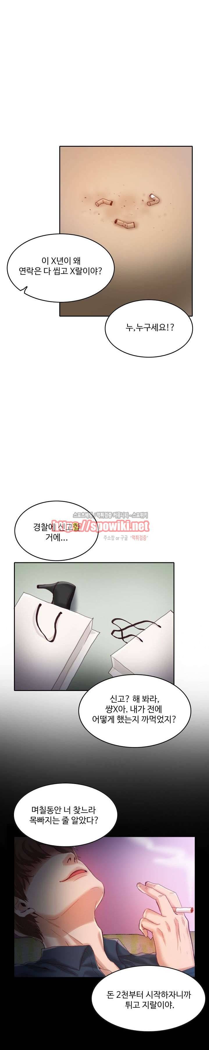 마리포사 9화 16
