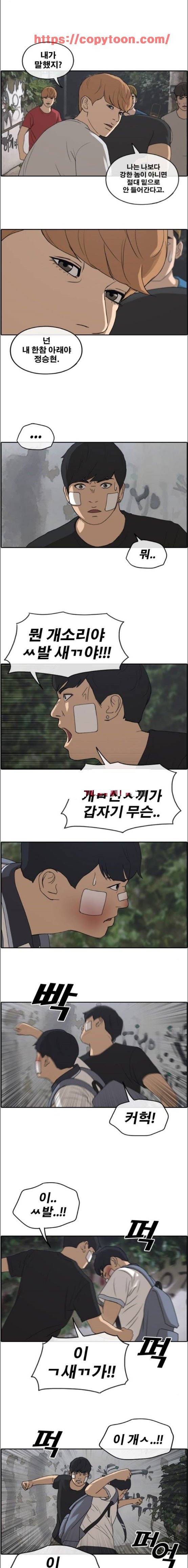 프리드로우 248화 - 일진 연합 (3) 3