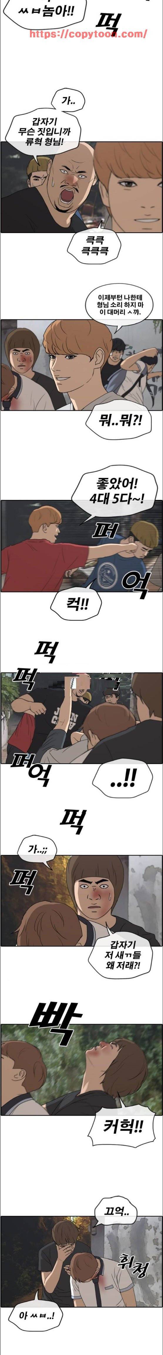 프리드로우 248화 - 일진 연합 (3) 4