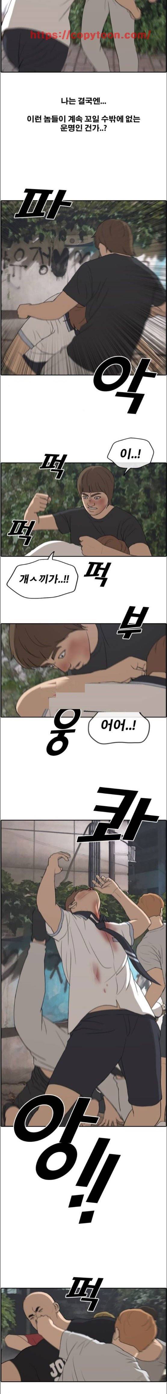 프리드로우 248화 - 일진 연합 (3) 7