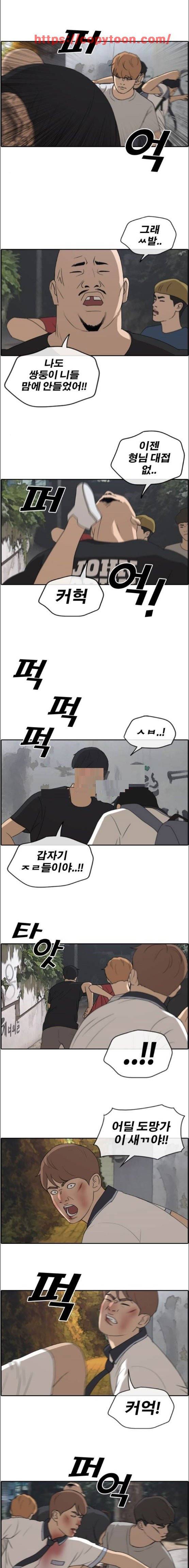 프리드로우 248화 - 일진 연합 (3) 8