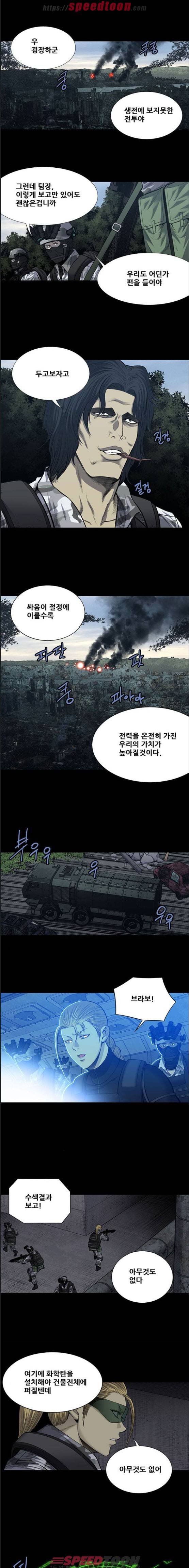 하이브3 134화 1