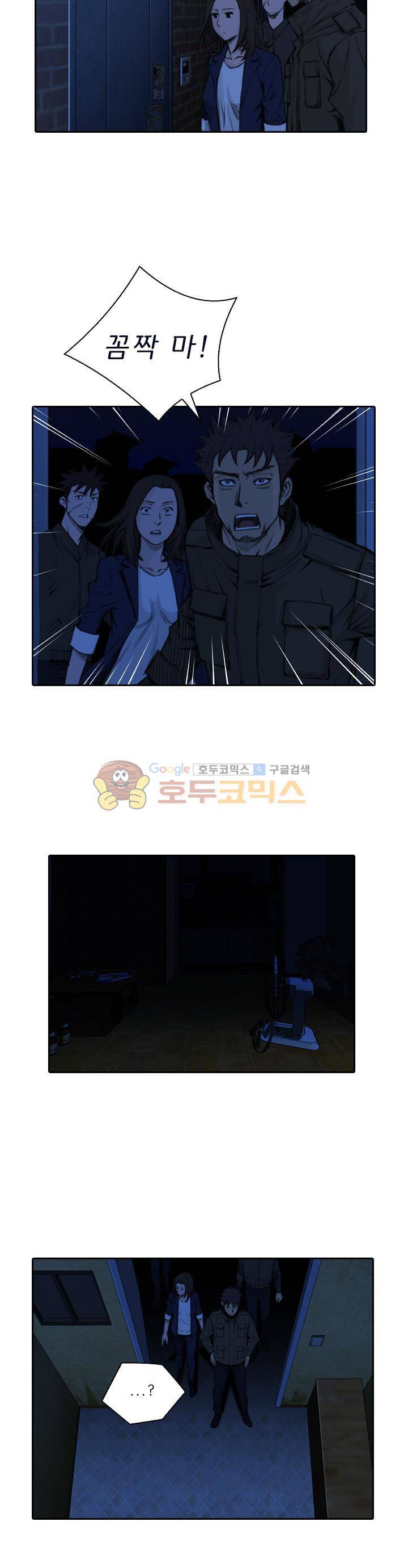 이블 어게인 25화 4