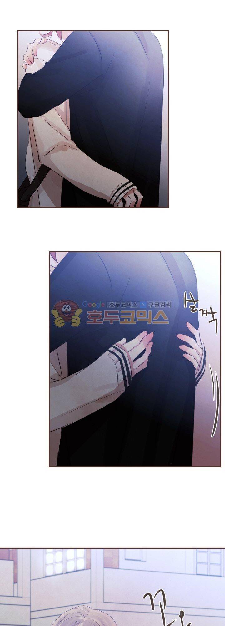 사랑과 우정 사이에서 38화 1