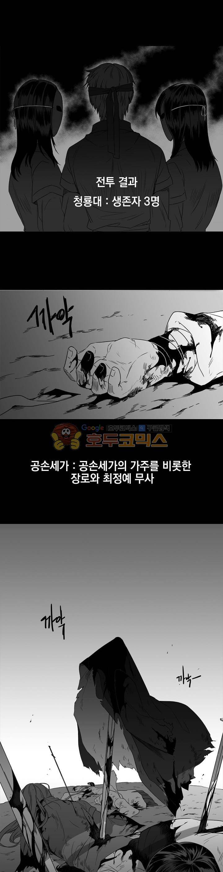공손세가 1화 6