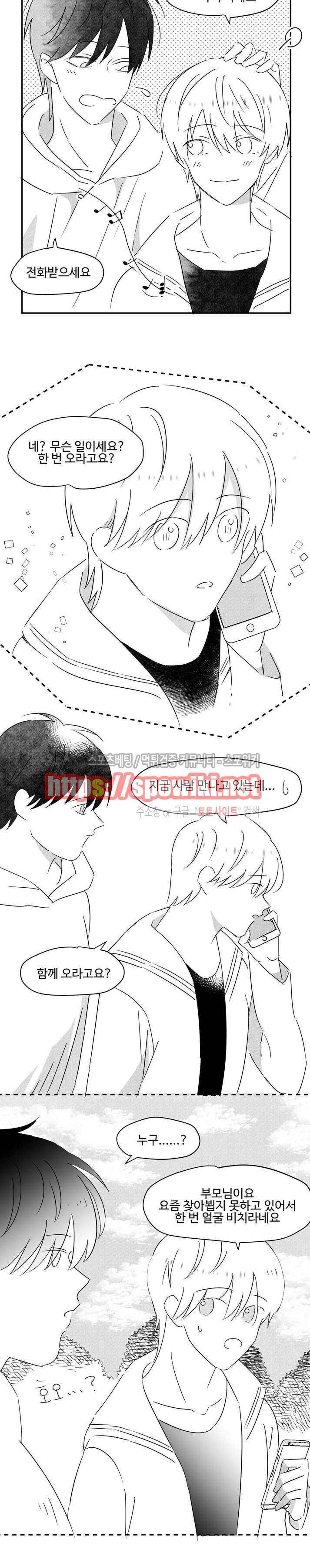 허그허그 23화 4