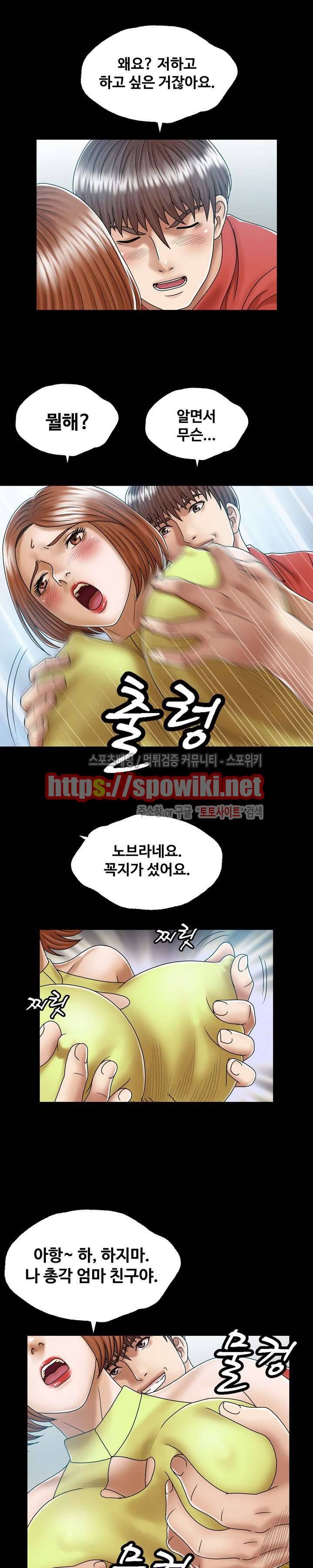 은밀한 곳에 3화 3