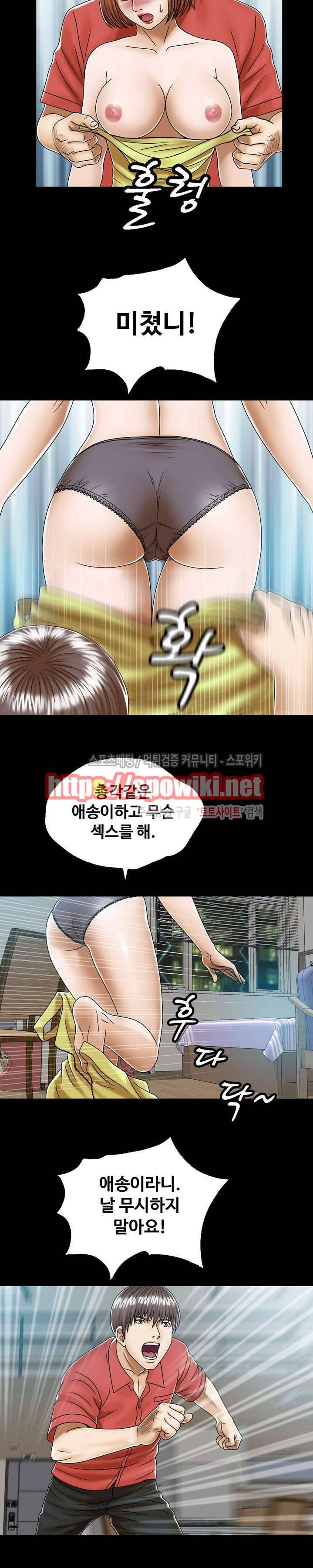 은밀한 곳에 3화 5