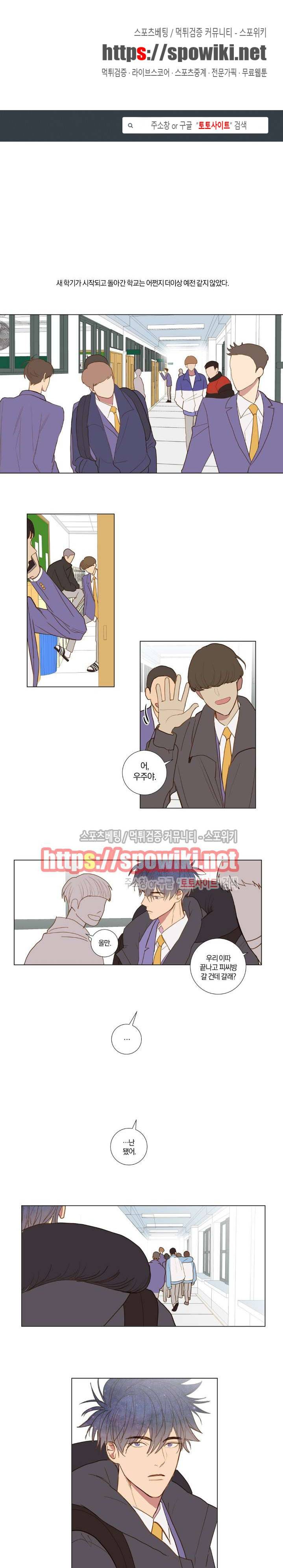 우주, 소년 55화 1