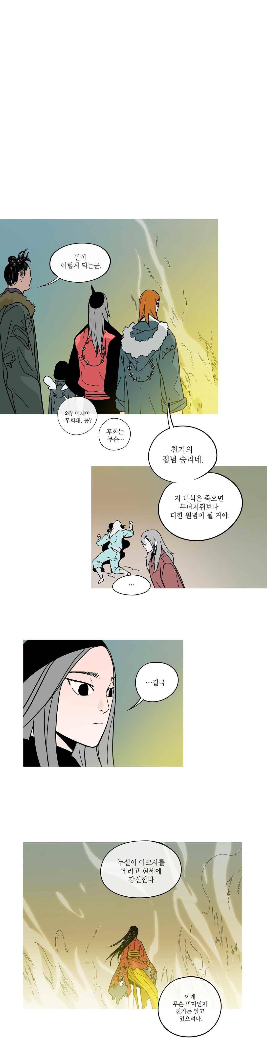 누설 171화 1