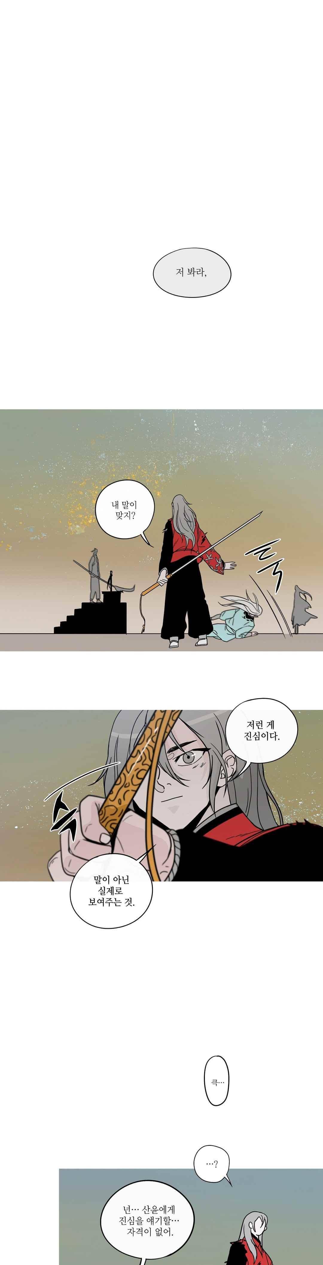 누설 171화 2