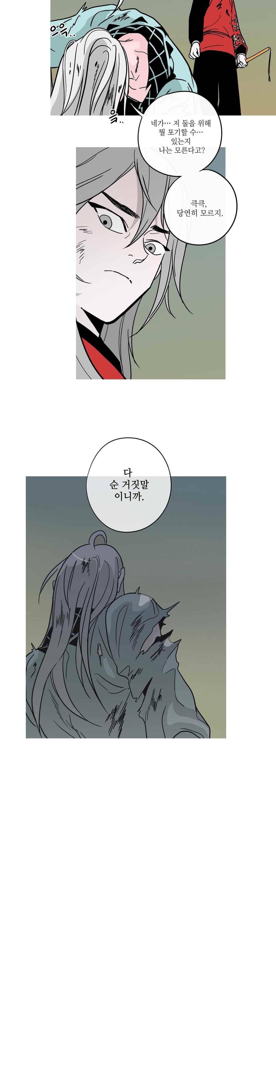 누설 171화 3