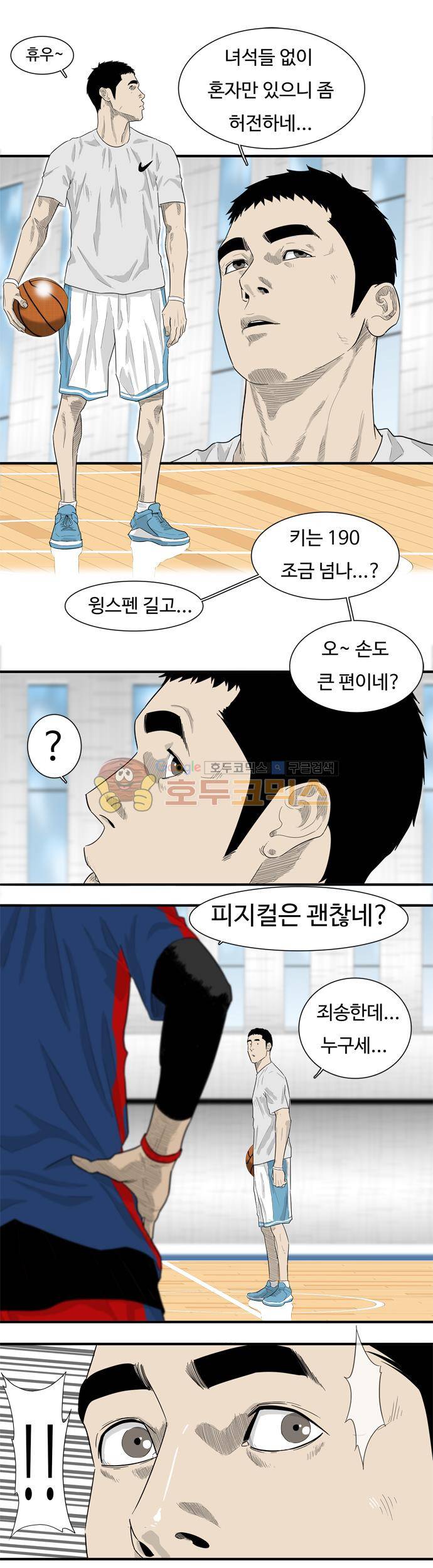훕스(Hoops) 시즌2 47화 4