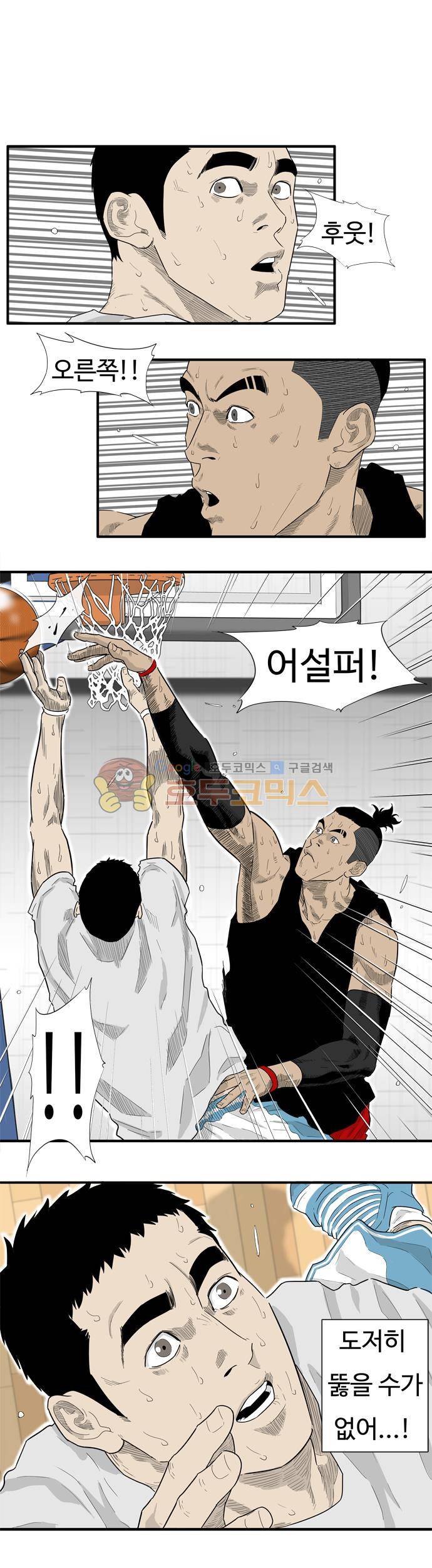 훕스(Hoops) 시즌2 47화 7