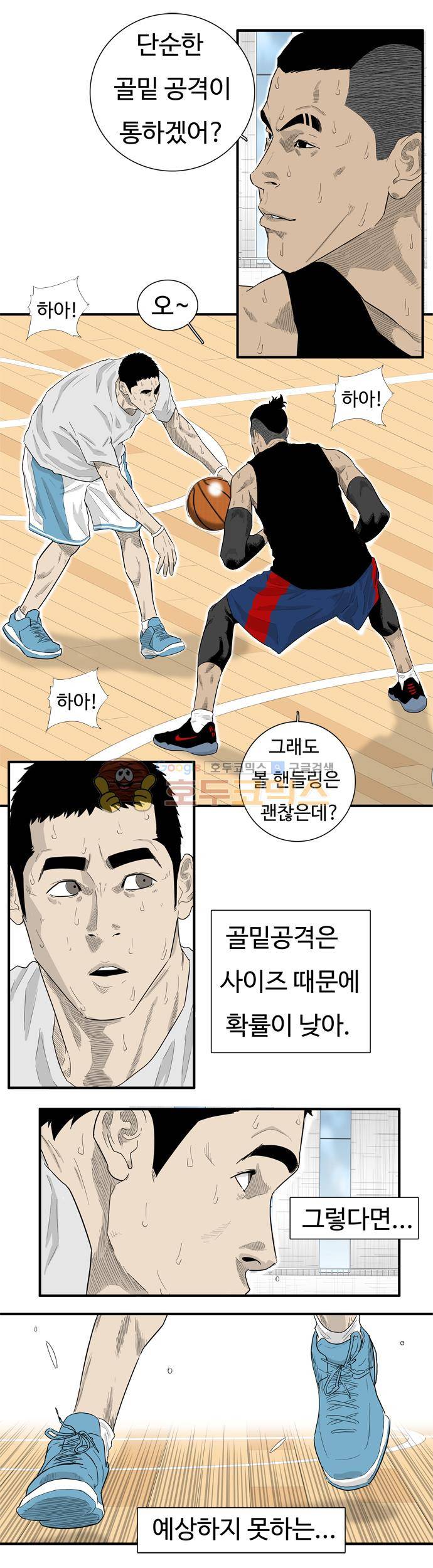 훕스(Hoops) 시즌2 47화 8