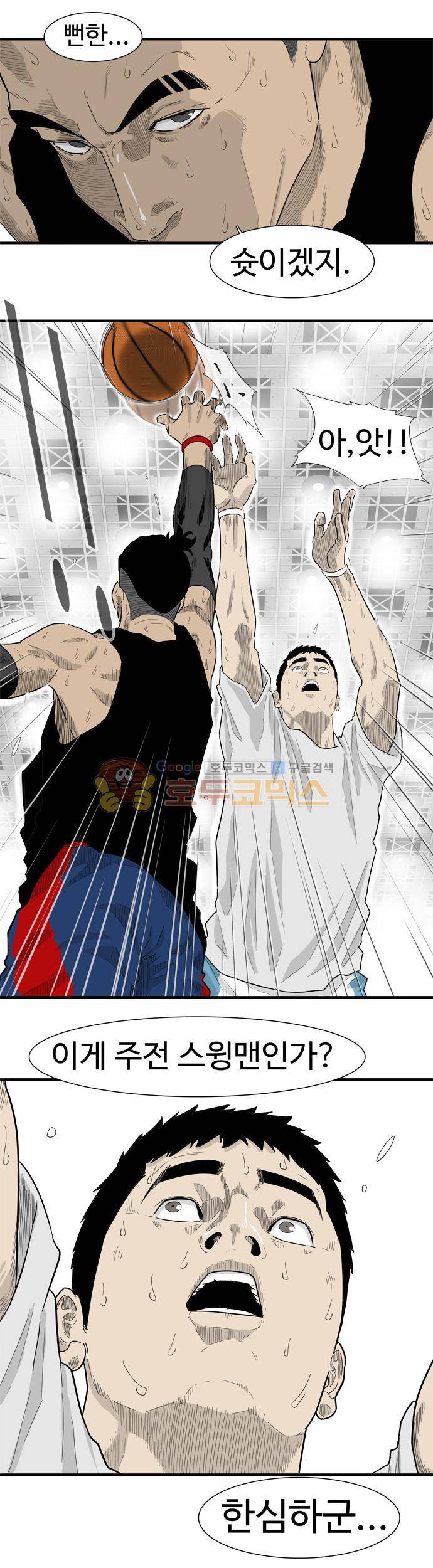 훕스(Hoops) 시즌2 47화 9