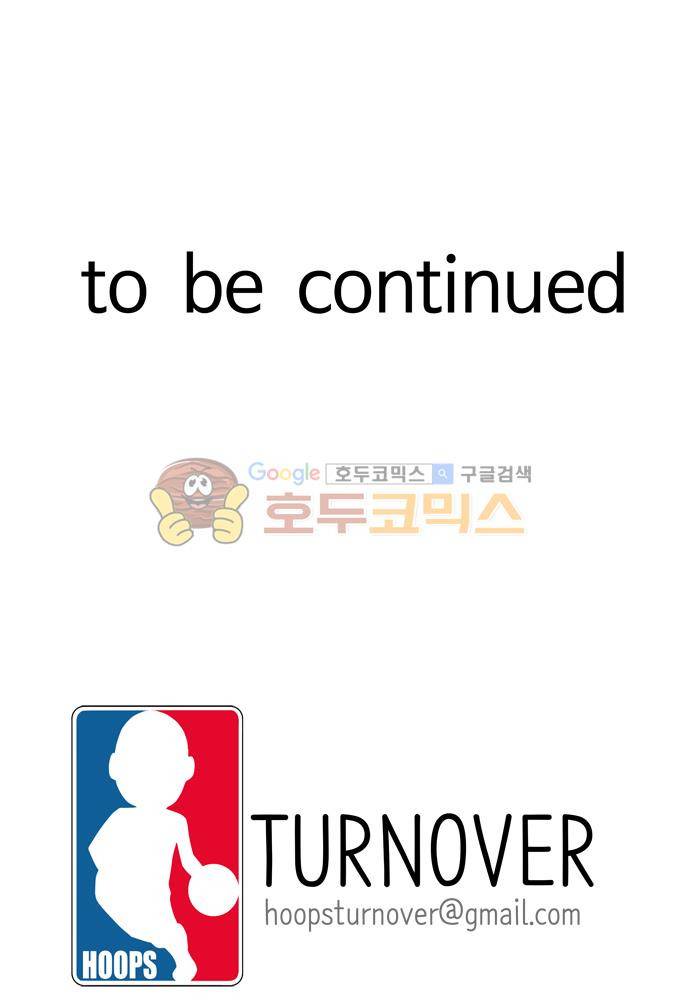 훕스(Hoops) 시즌2 47화 10