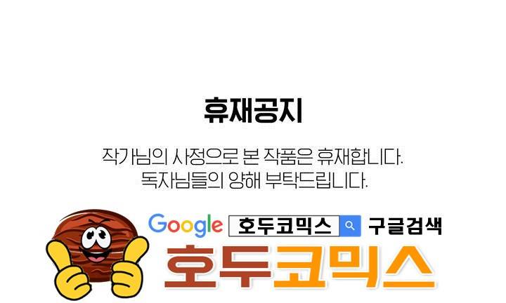 안주는 남자 - [휴재공지] 1