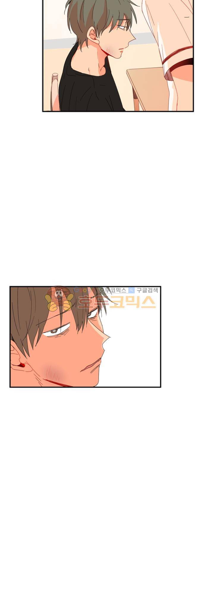 너의 사랑에 대하여 54화 2