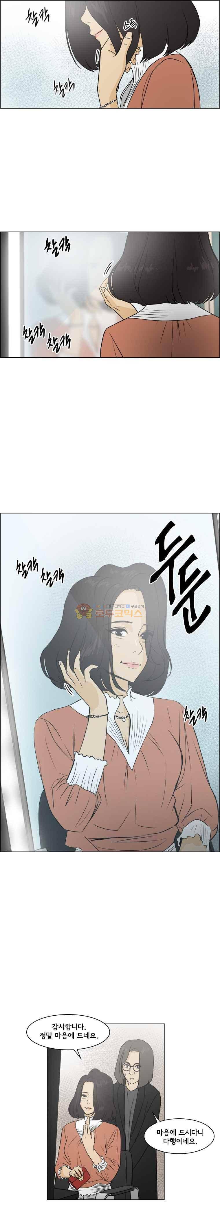 여의주 37화 1
