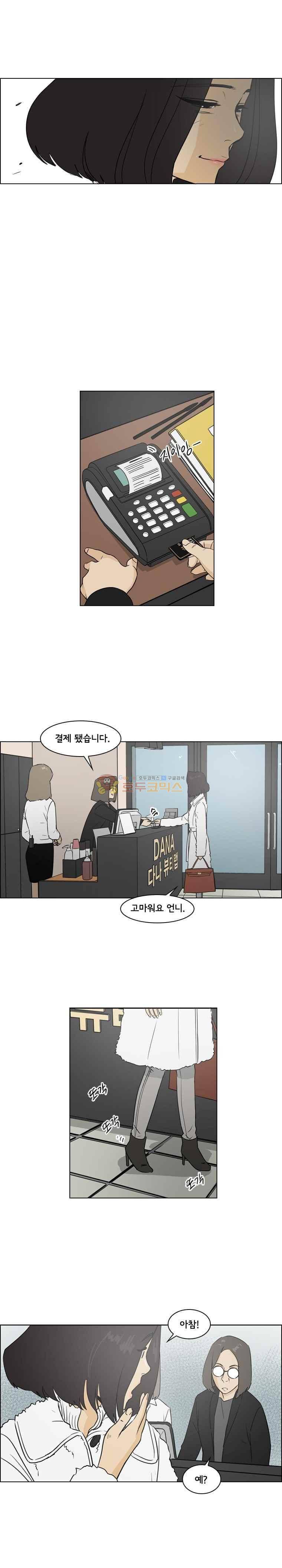 여의주 37화 3