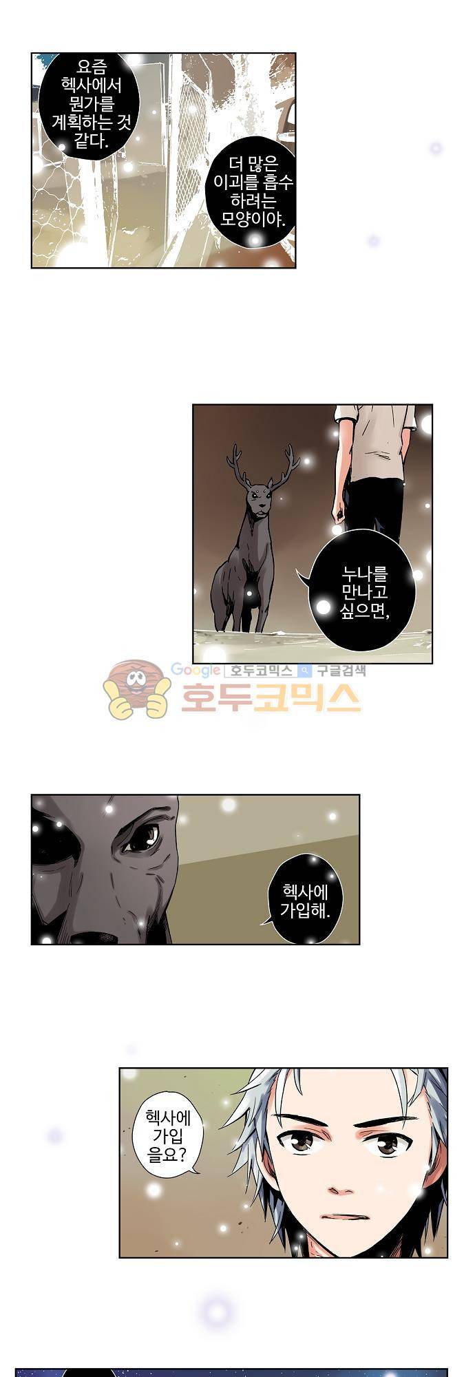 요괴소녀 57화 1