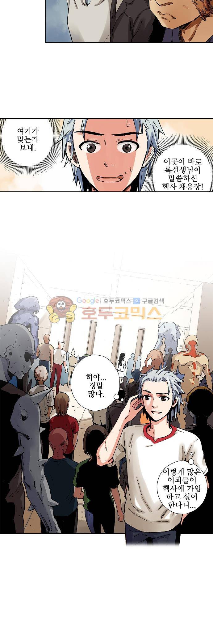 요괴소녀 57화 3