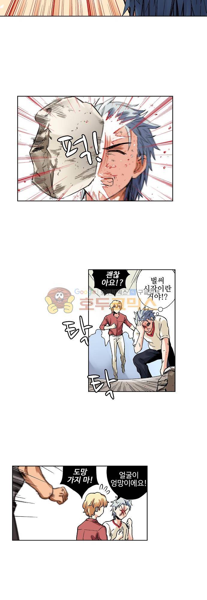 요괴소녀 57화 5