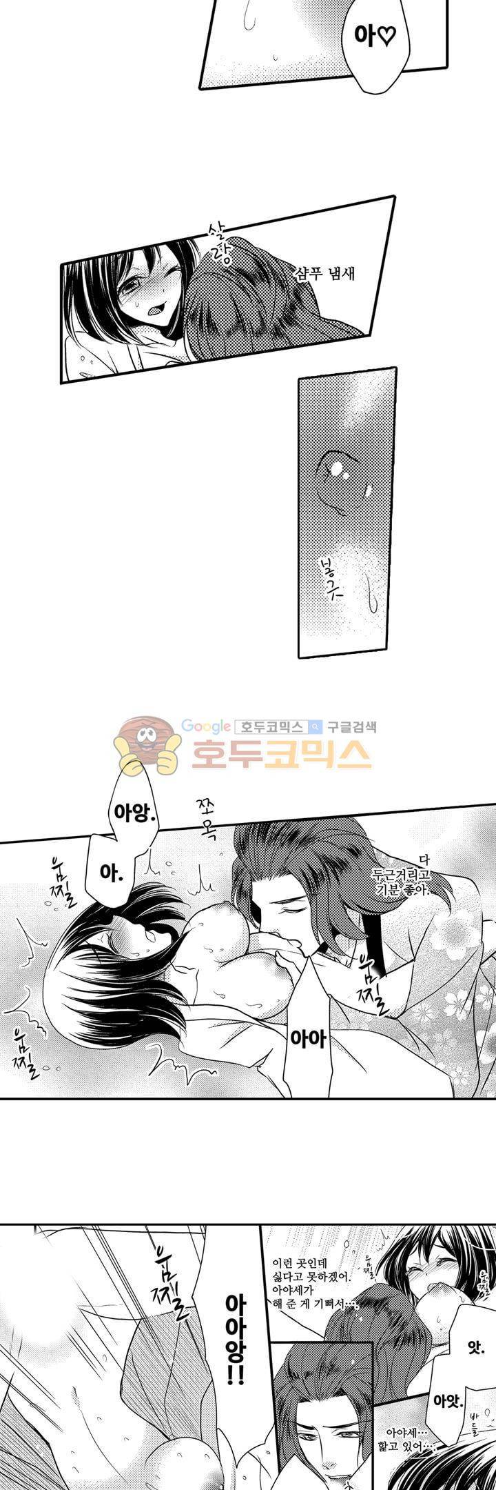 서방님이 4명?! 35화 16