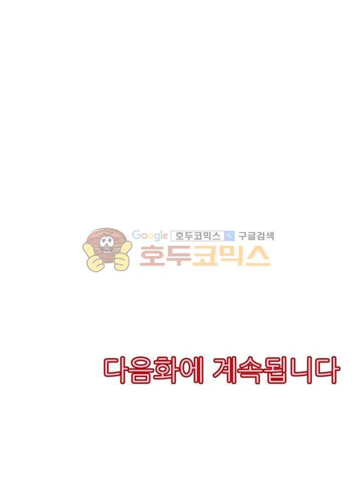 서방님이 4명?! 35화 21