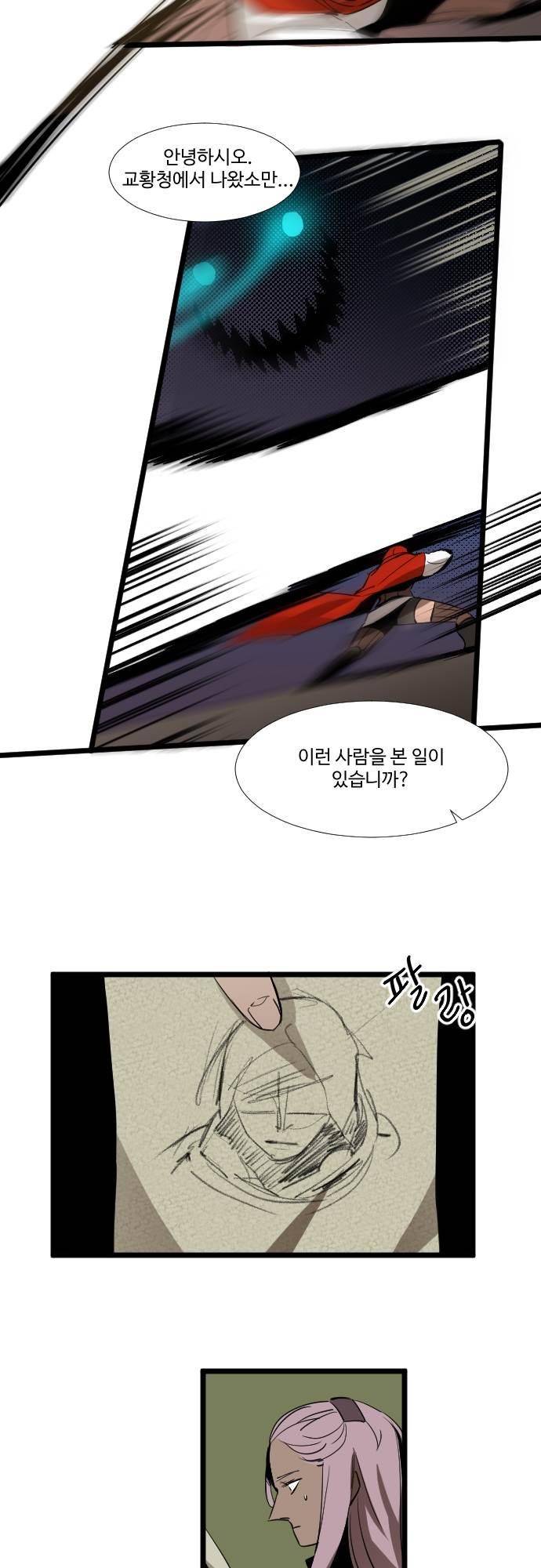 구원자 요즘 뭐해요? 73화 3