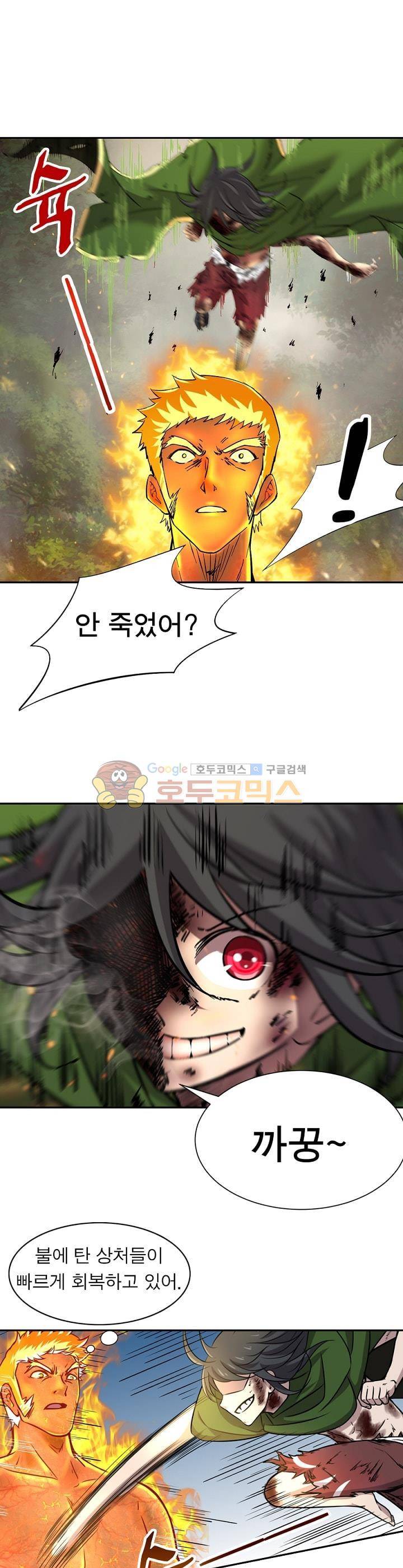 정령사: 나타르 전기 165화 1