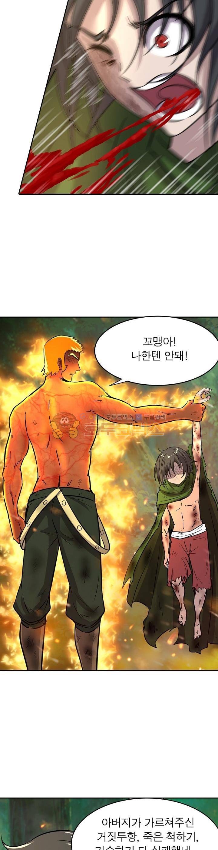 정령사: 나타르 전기 165화 4