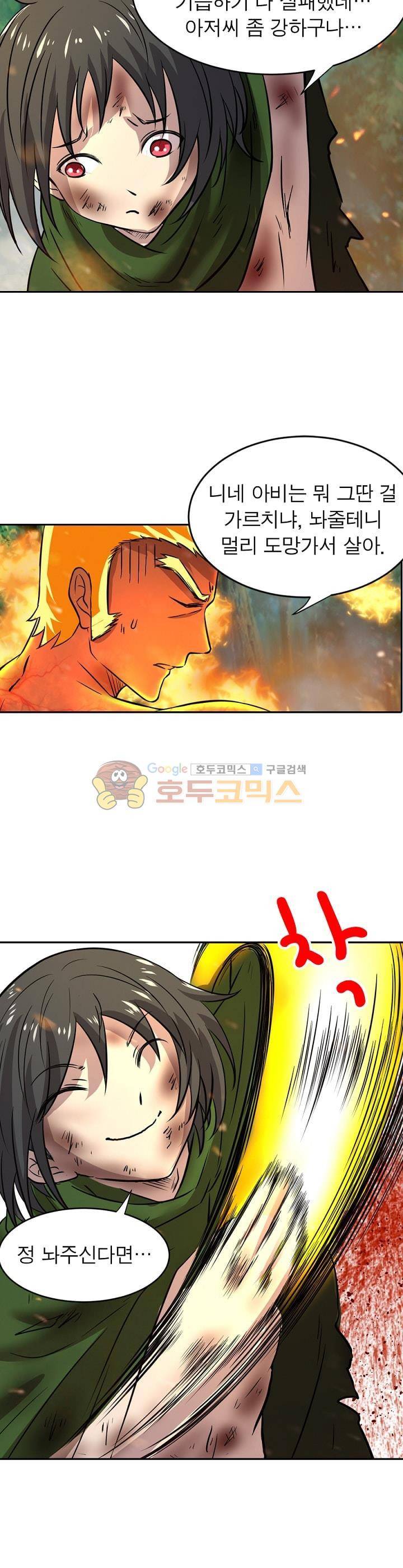 정령사: 나타르 전기 165화 5