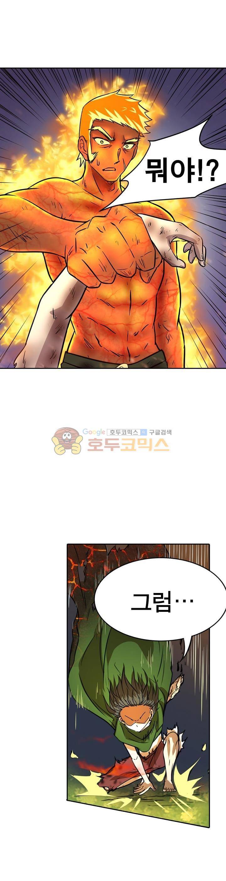 정령사: 나타르 전기 165화 6