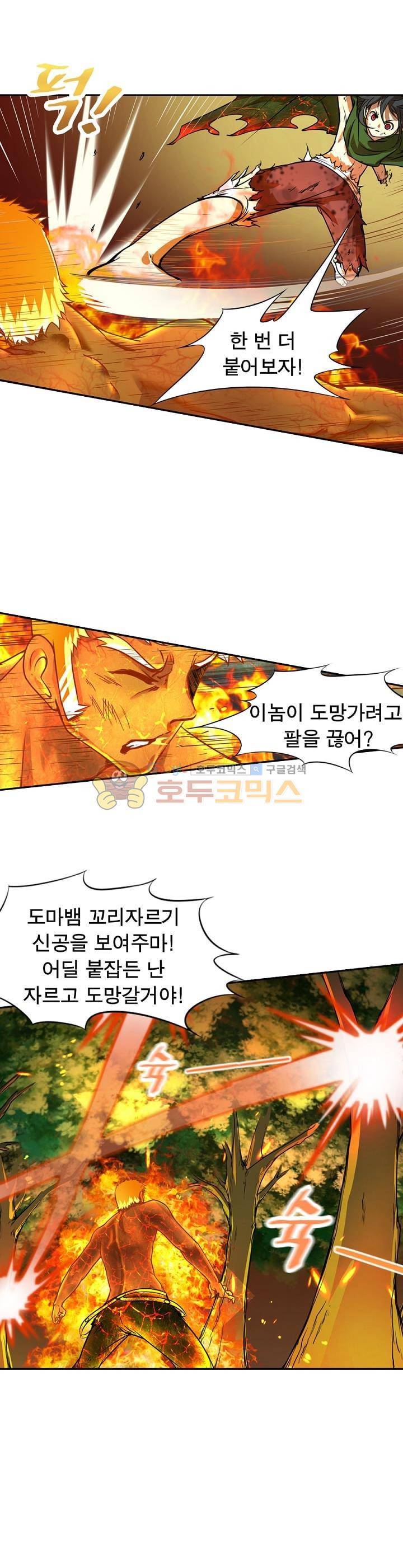정령사: 나타르 전기 165화 7