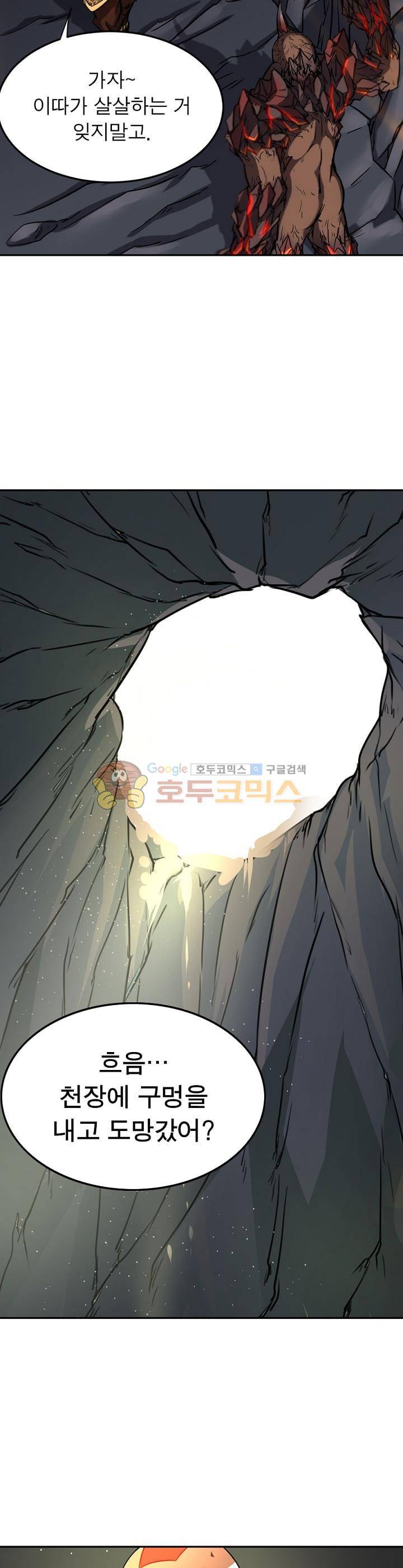 정령사: 나타르 전기 165화 11