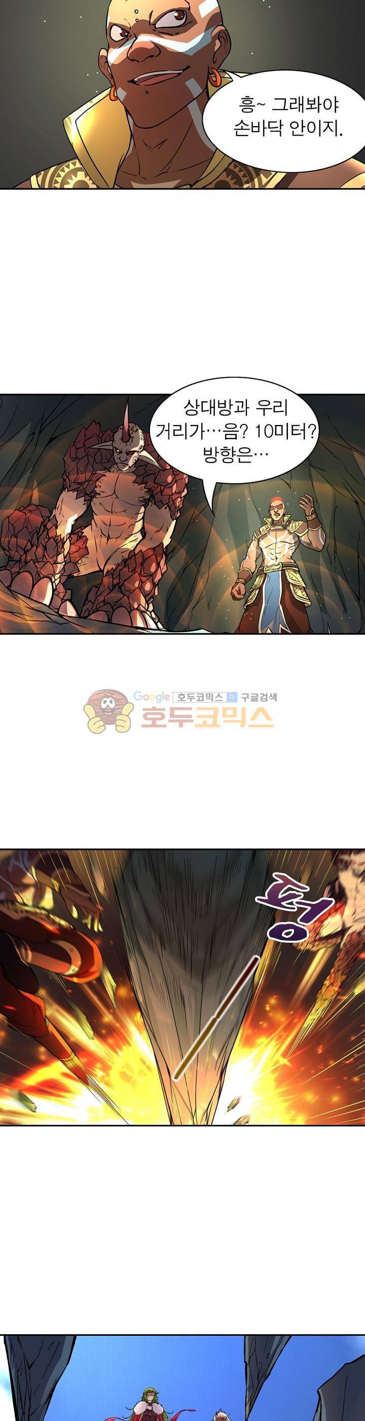 정령사: 나타르 전기 165화 12