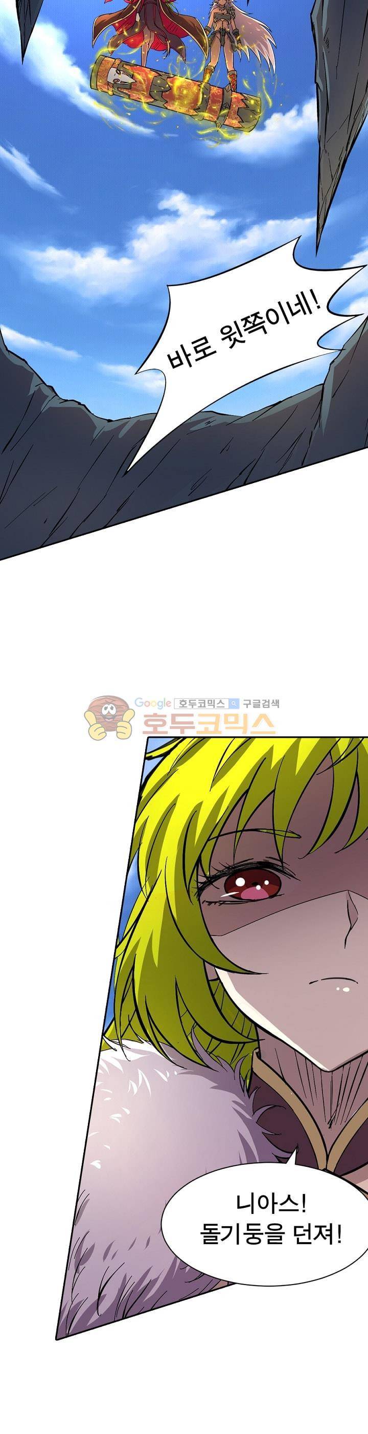 정령사: 나타르 전기 165화 13