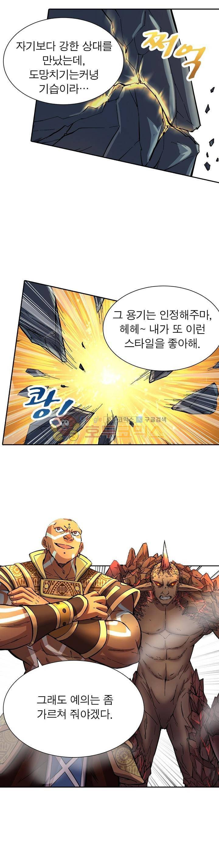 정령사: 나타르 전기 165화 15