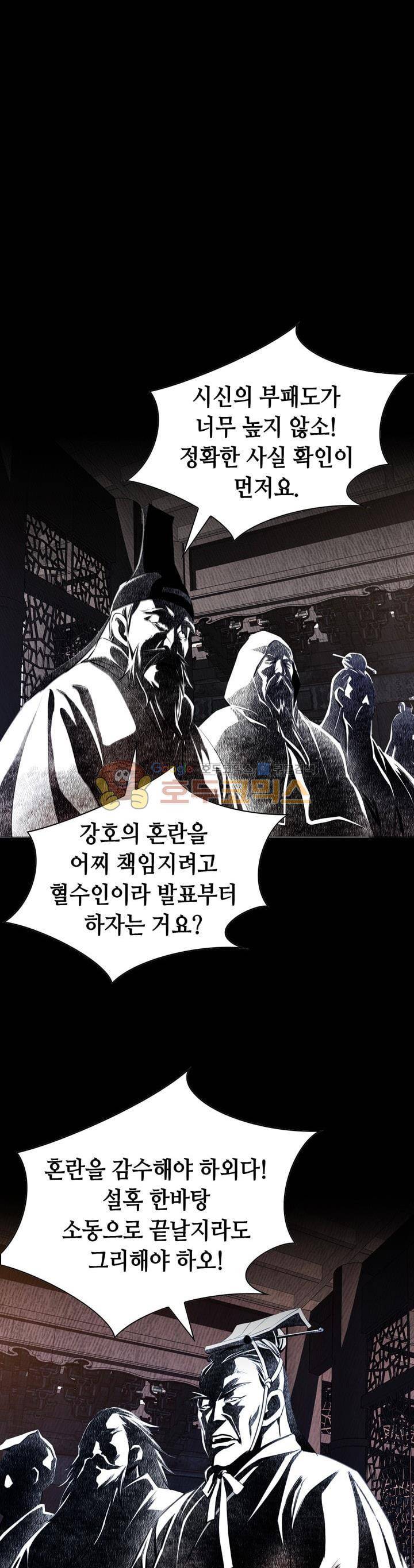 천애협로 22화 1