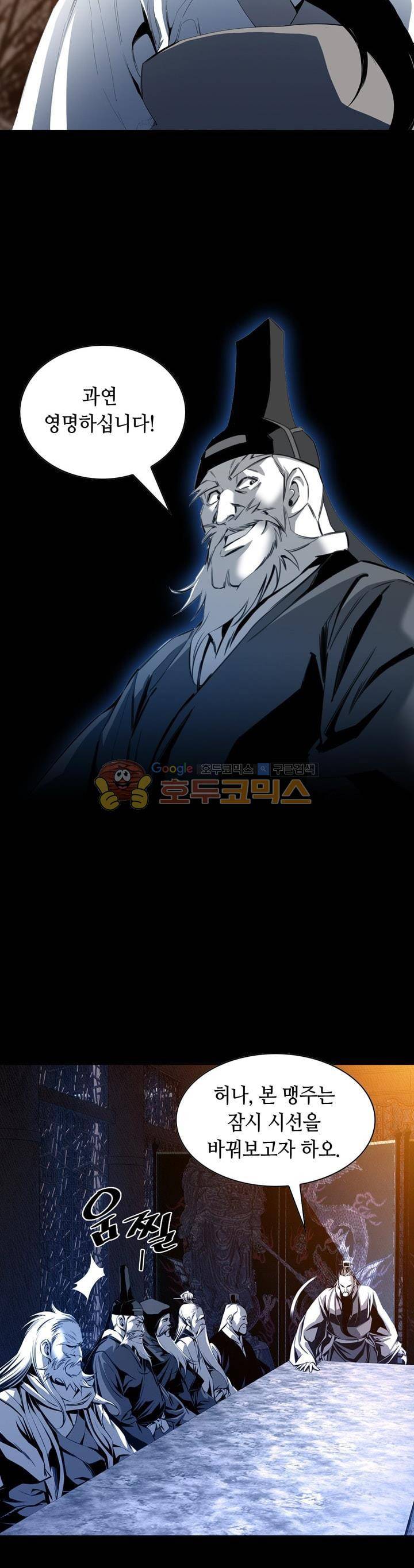 천애협로 22화 8
