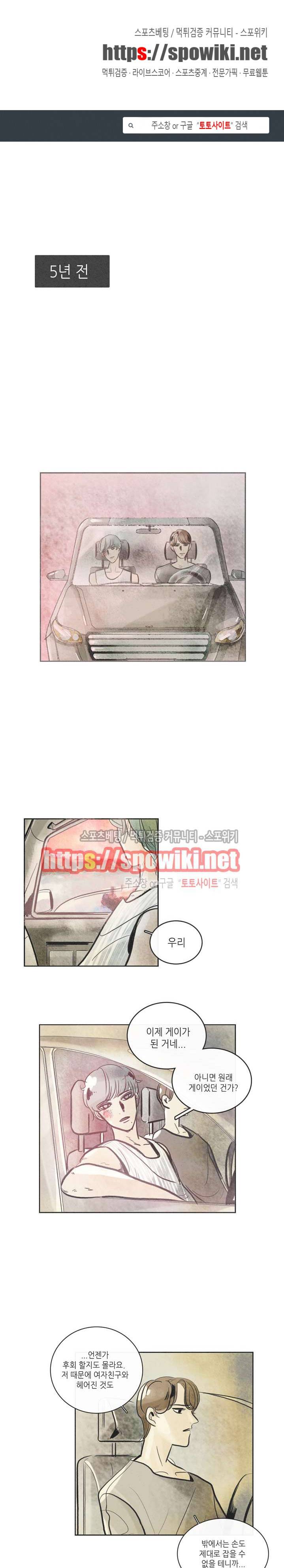 소소한 연애 14화 1