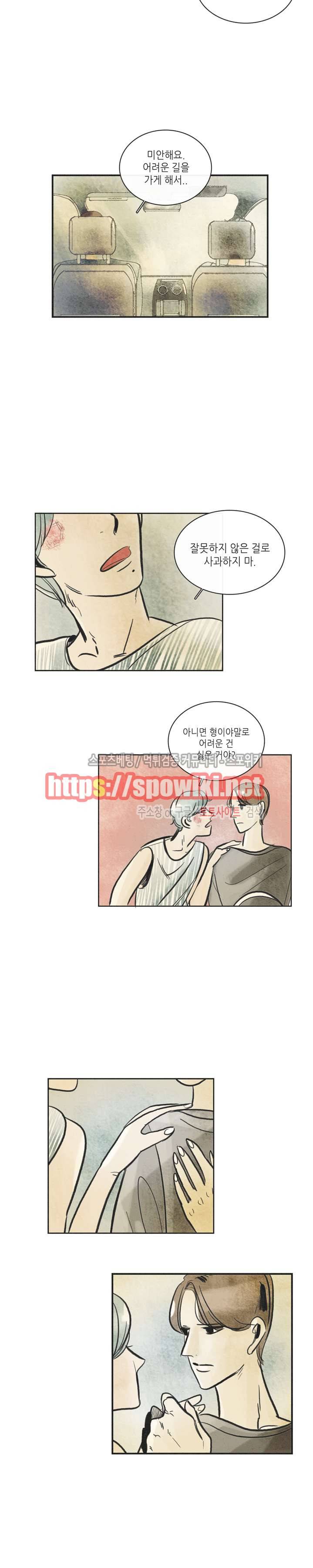 소소한 연애 14화 2