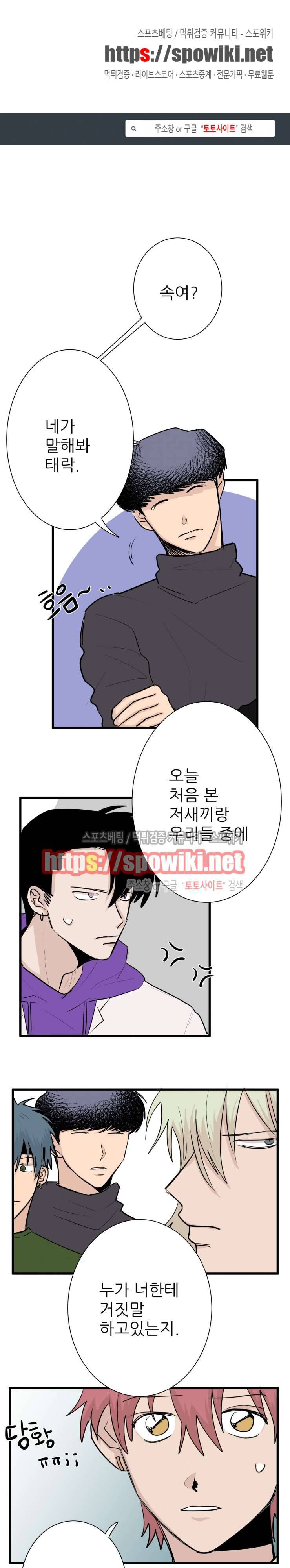 3억의 가장 작은 존재 12화 1